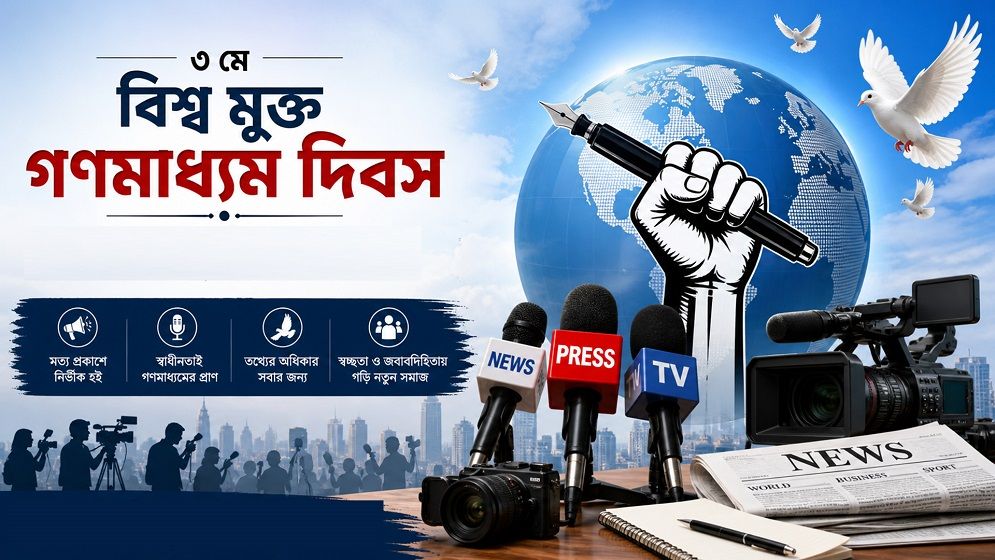 সাংবাদিকদের বিরুদ্ধে মামলা প্রত্যাহার ও বন্দিদের মুক্তির দাবি