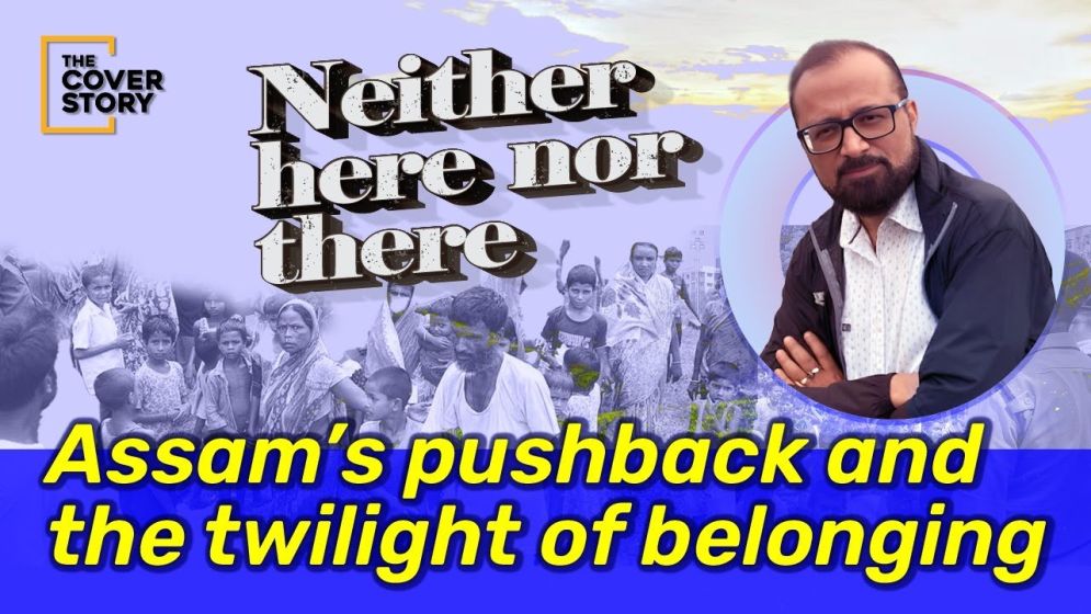 Push In: Behind the story