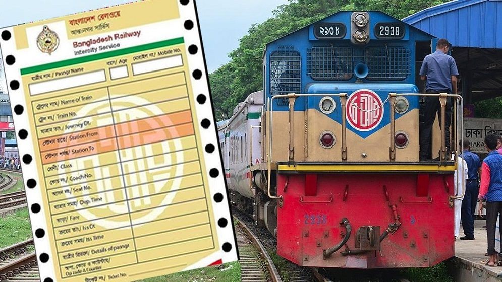 আজ থেকে শুরু হয়েছে ট্রেনের টিকিট বিক্রি