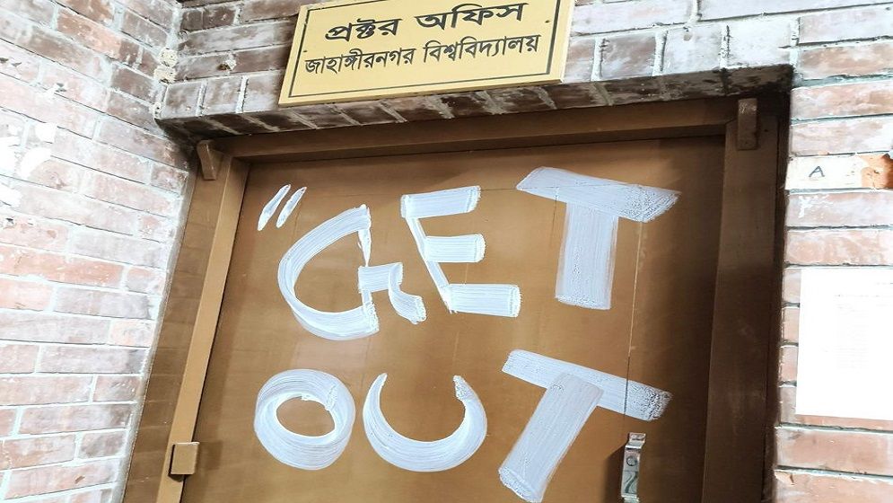 আবার জ্বলছে জাহাঙ্গীরনগর