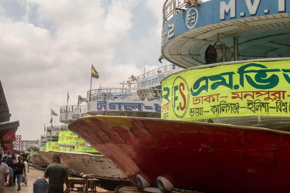 সদরঘাট ও বুড়িগঙ্গা নদী