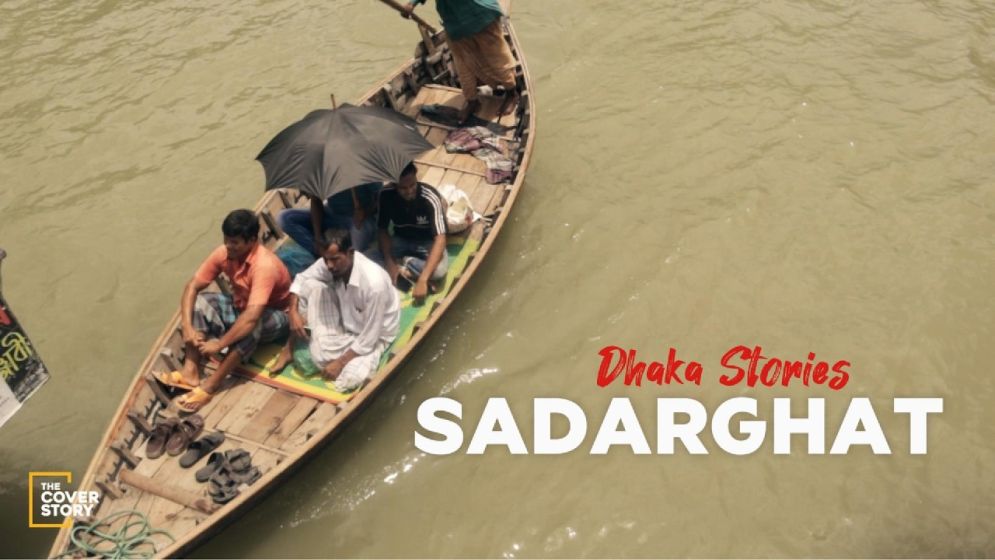 Buriganga & Sadarghat ।। Dhaka Stories