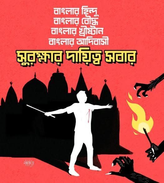 ব্যক্তি বা দল নয়, প্রবণতার প্রকাশ
