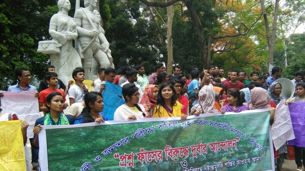 প্রশ্নপত্র ফাঁসের আন্দোলন