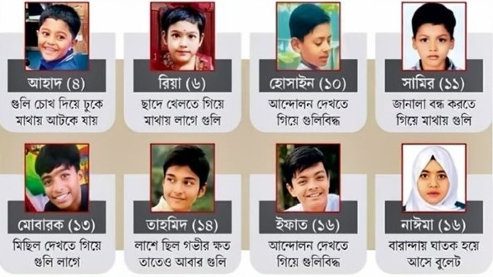 যে জুলাইয়ে শিশুরাও রক্ষা পায়নি