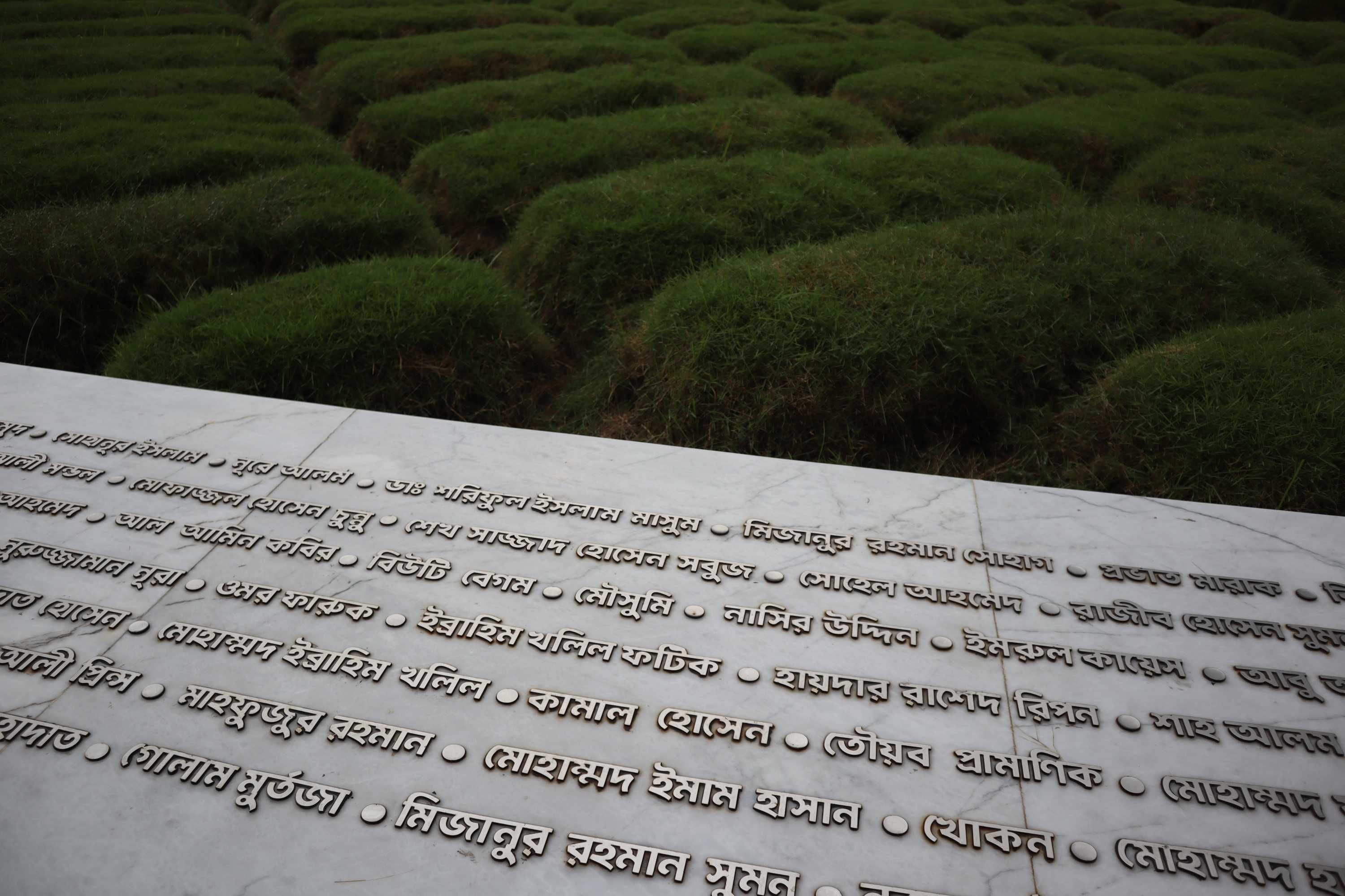 জুলাই ৩৬ গণ-অভ্যুত্থান স্মৃতি জাদুঘর