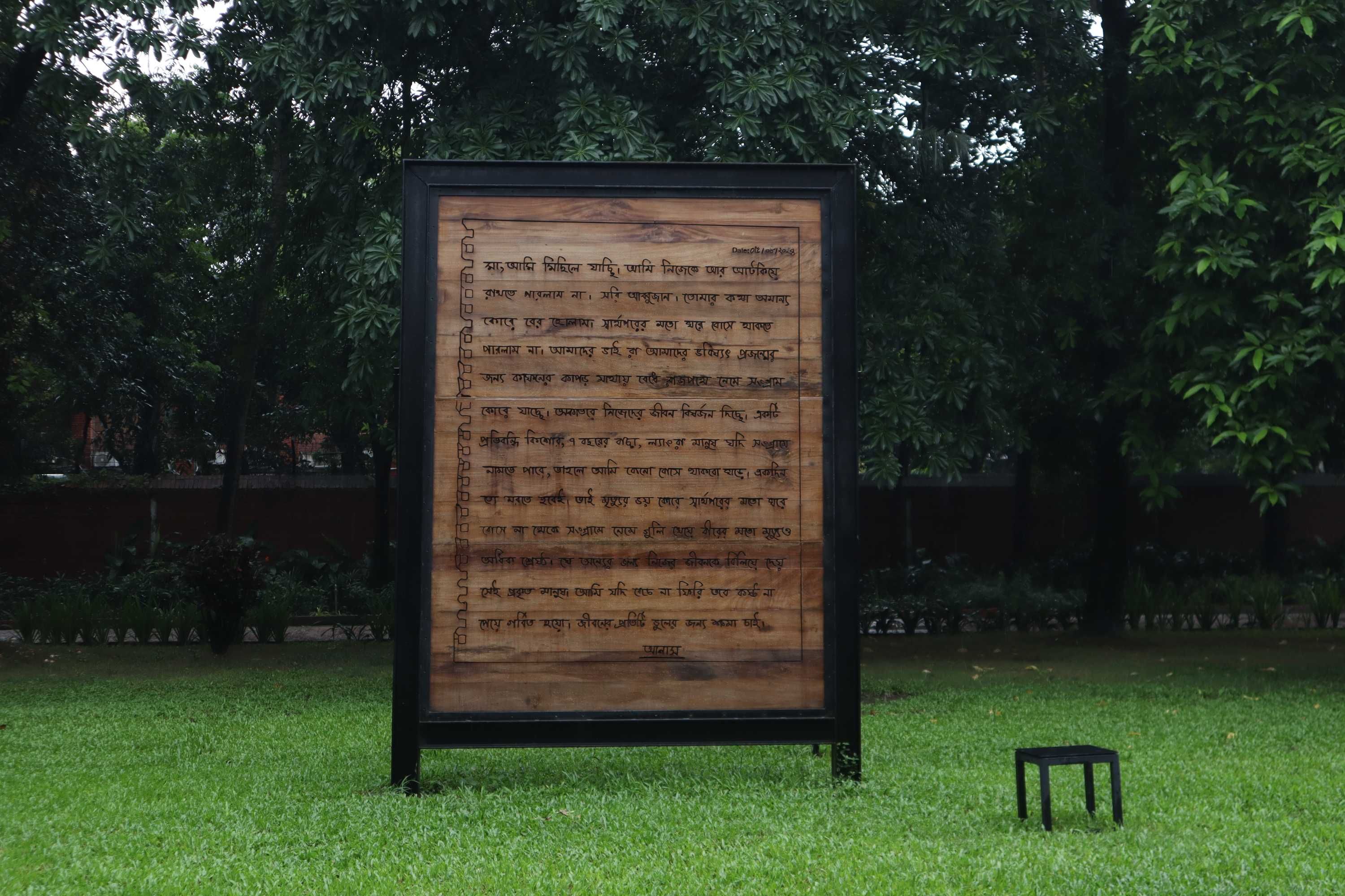 জুলাই ৩৬ গণ-অভ্যুত্থান স্মৃতি জাদুঘর