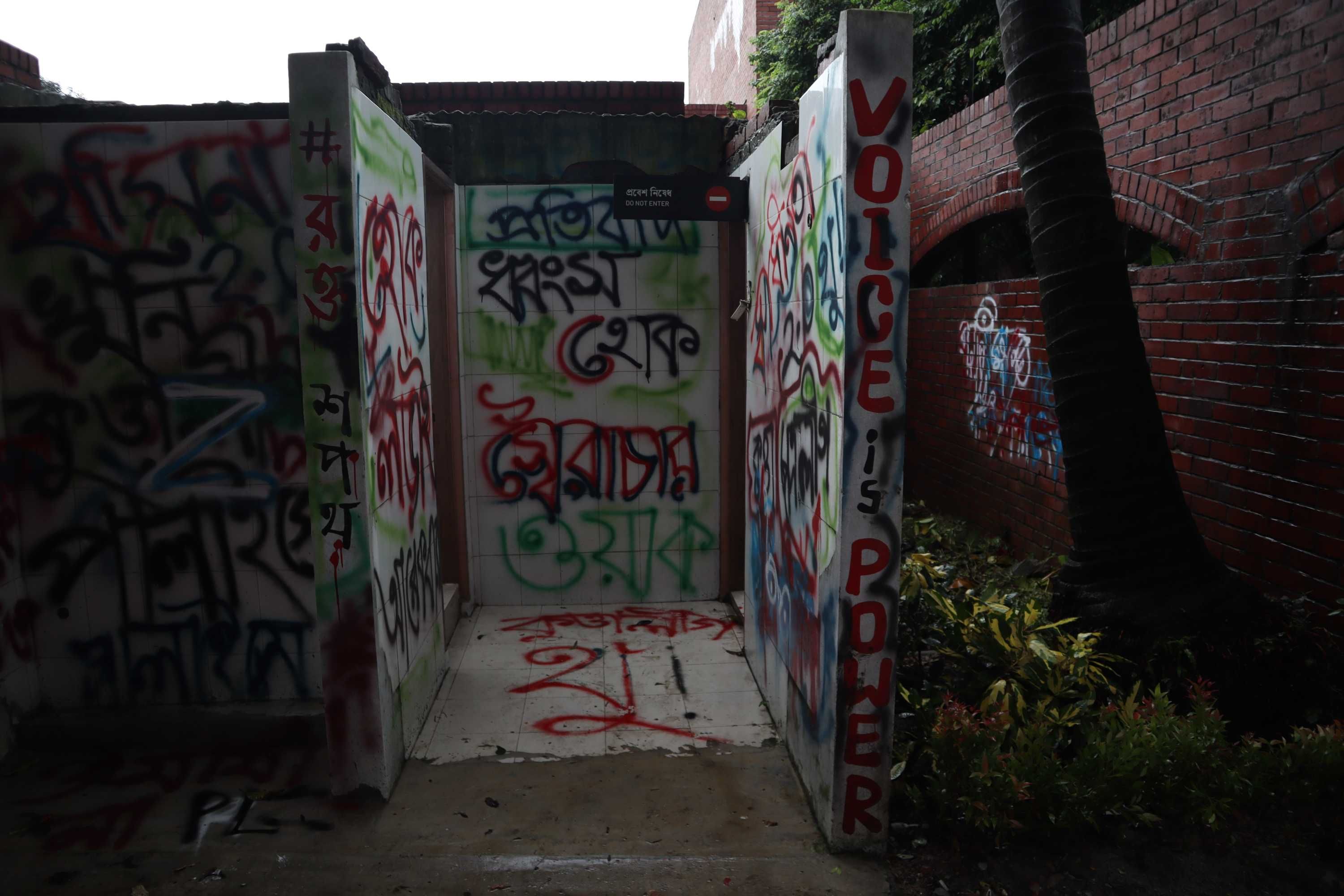 জুলাই ৩৬ গণ-অভ্যুত্থান স্মৃতি জাদুঘর