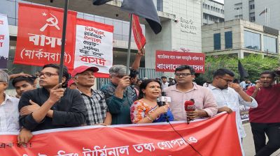 চট্টগ্রাম বন্দরের নিউমুরিং টার্মিনাল ডিপি ওয়ার্ল্ডকে দেওয়ার প্রতিবাদে রাজধানীতে বিক্ষোভে পুলিশের লাঠিপেটা
